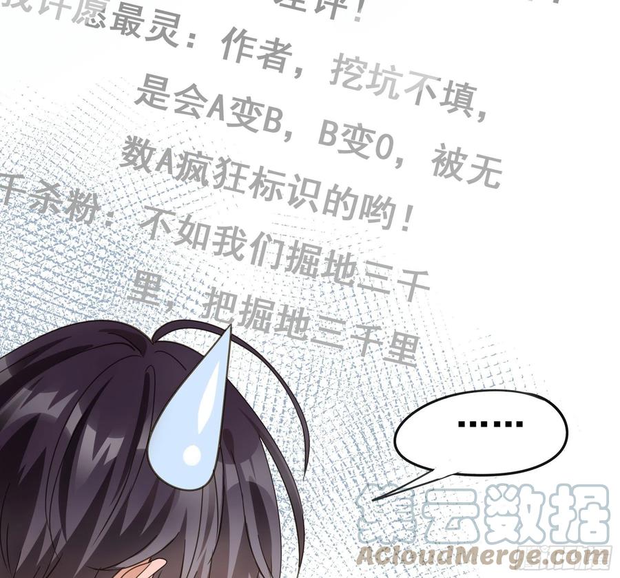 《君心不良》预告 第28页