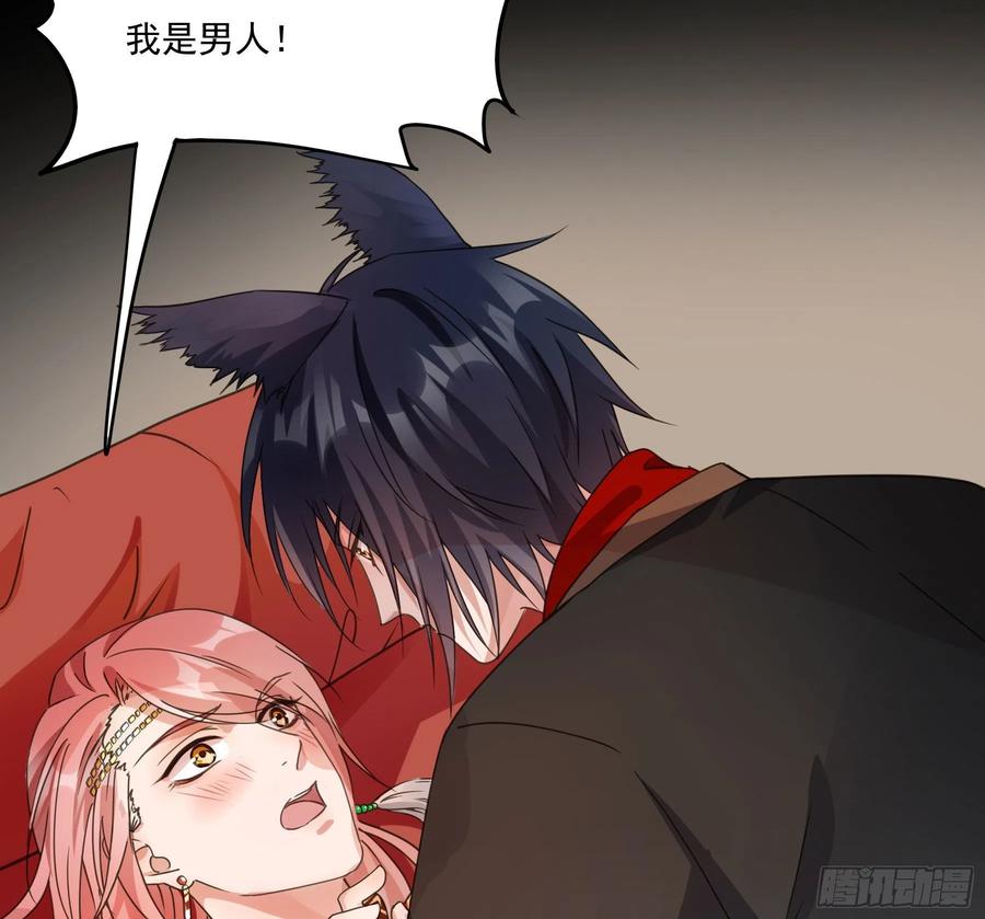 《君心不良》预告 第44页