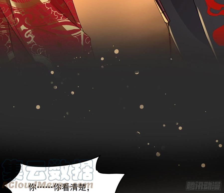 《君心不良》预告 第43页