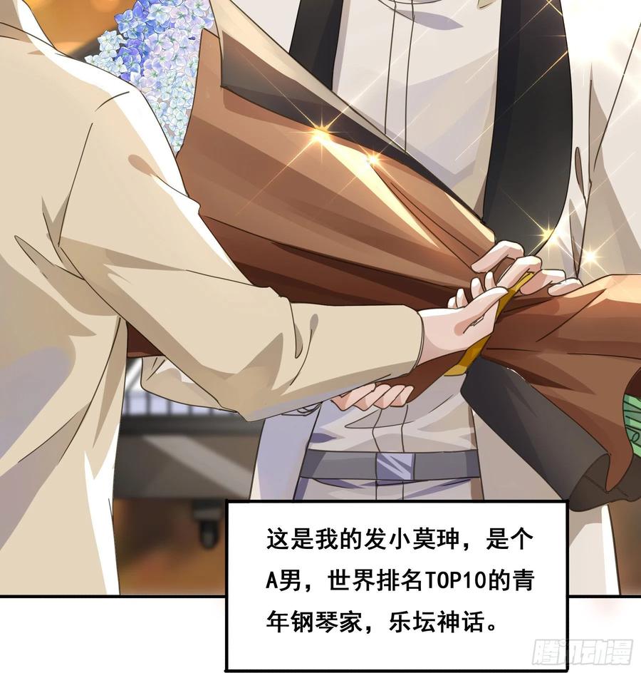 《君心不良》预告 第23页