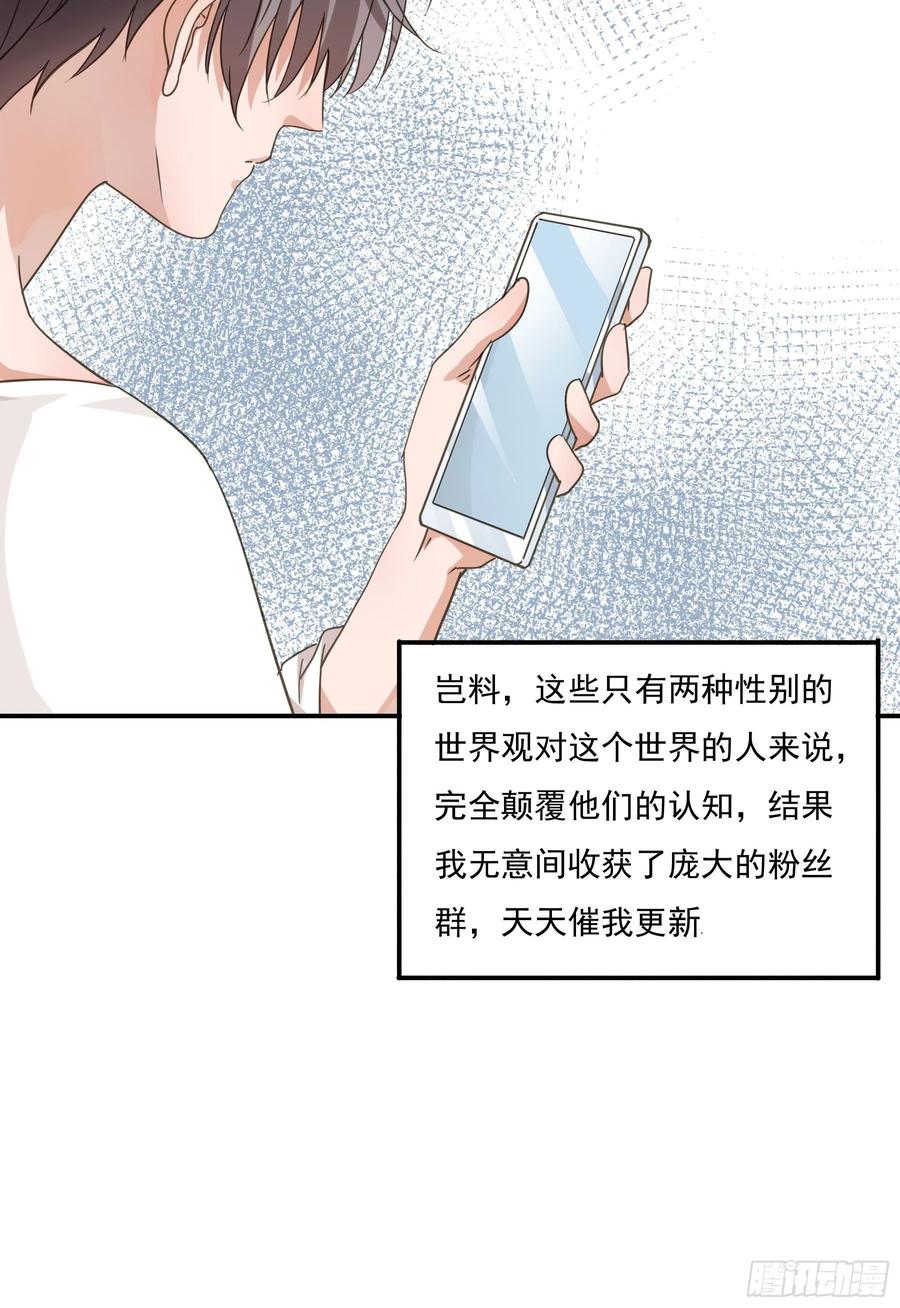 《君心不良》预告 第29页