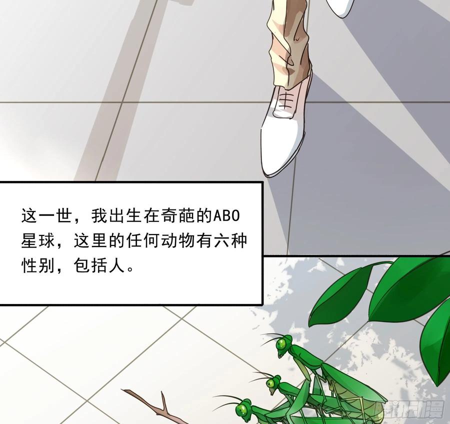 《君心不良》预告 第18页