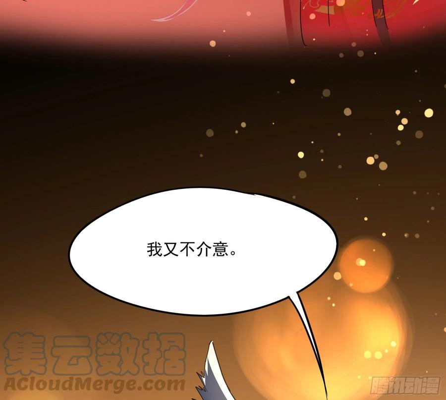 《君心不良》预告 第46页