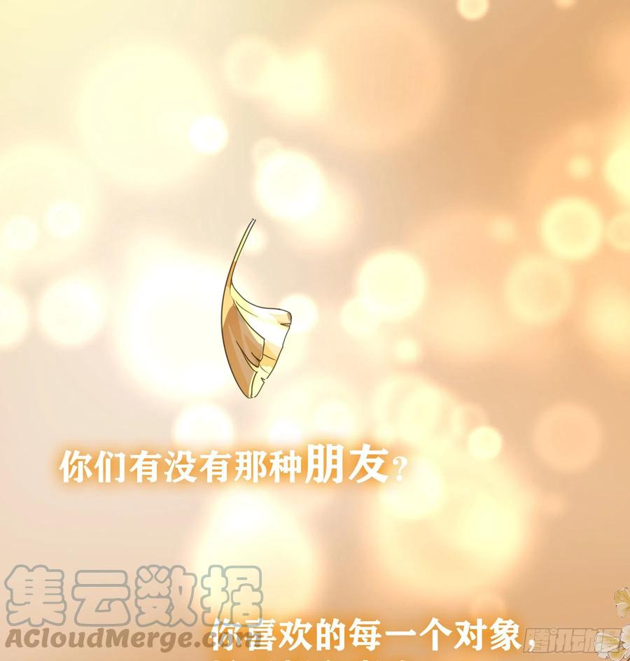 《君心不良》预告 第4页