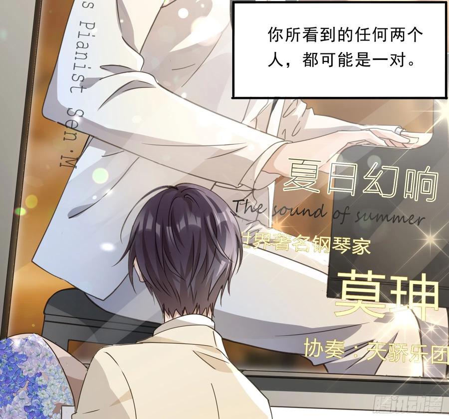 《君心不良》预告 第20页