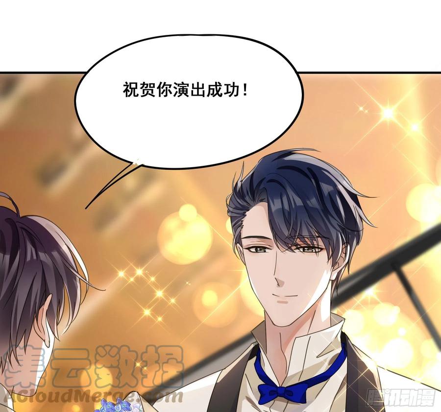 《君心不良》预告 第22页
