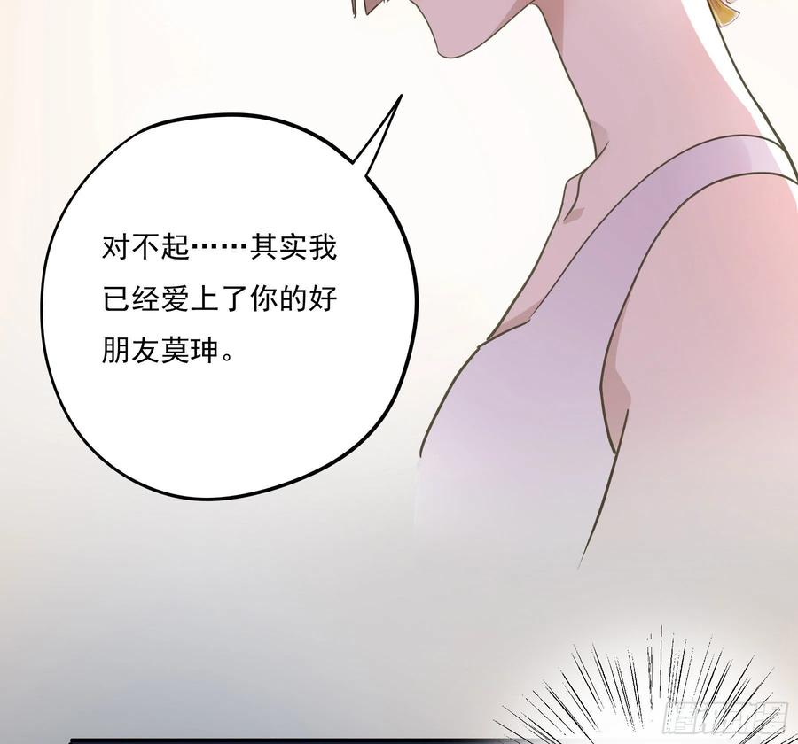 《君心不良》预告 第9页