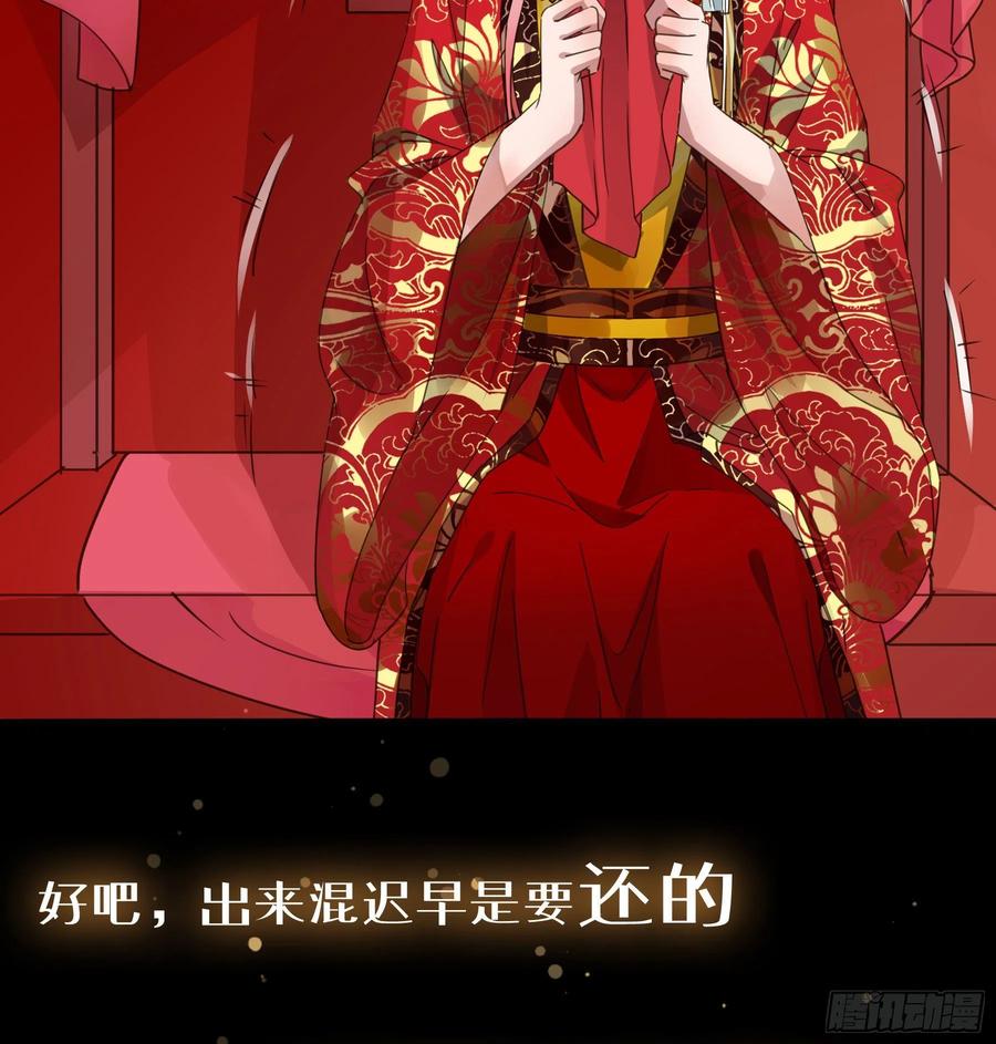 《君心不良》预告 第39页