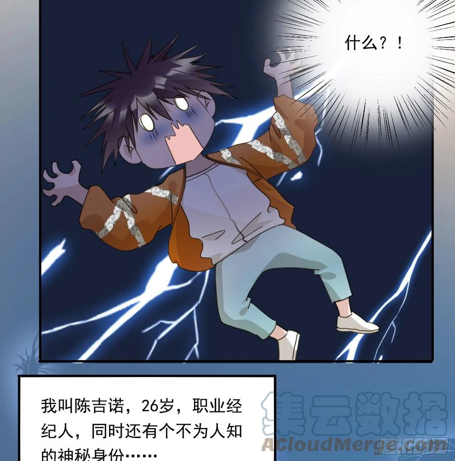 《君心不良》预告 第10页