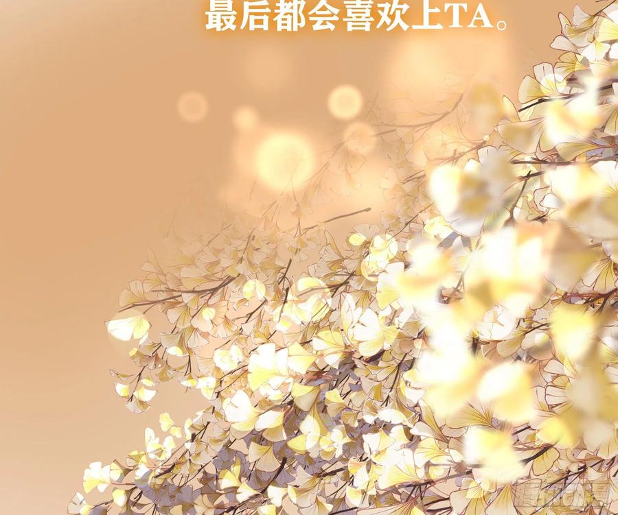 《君心不良》预告 第5页