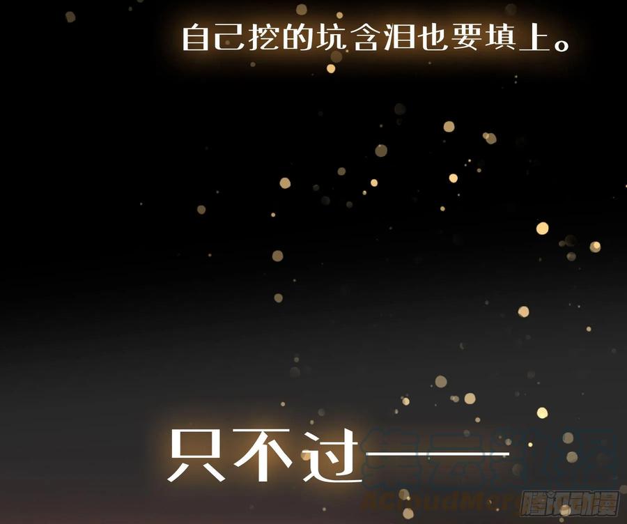 《君心不良》预告 第40页