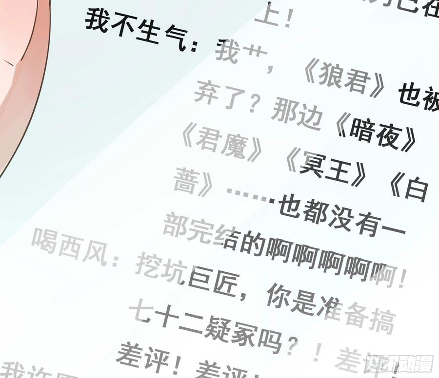 《君心不良》预告 第27页