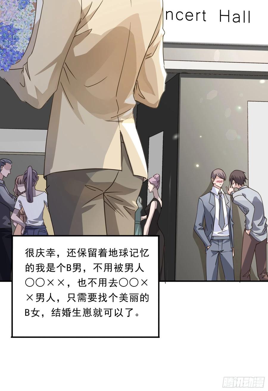 《君心不良》预告 第21页