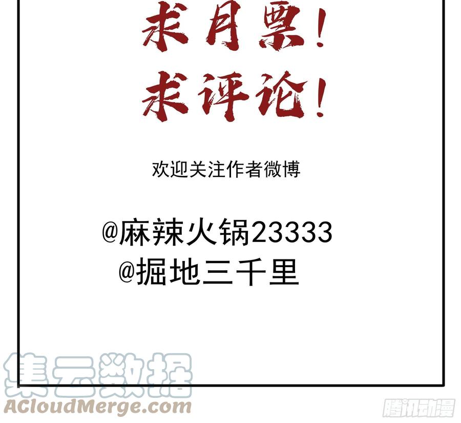 《君心不良》预告 第52页