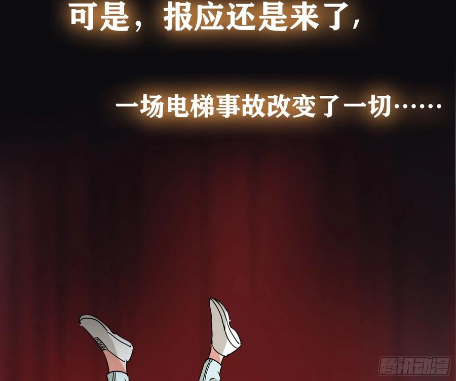 《君心不良》预告 第32页