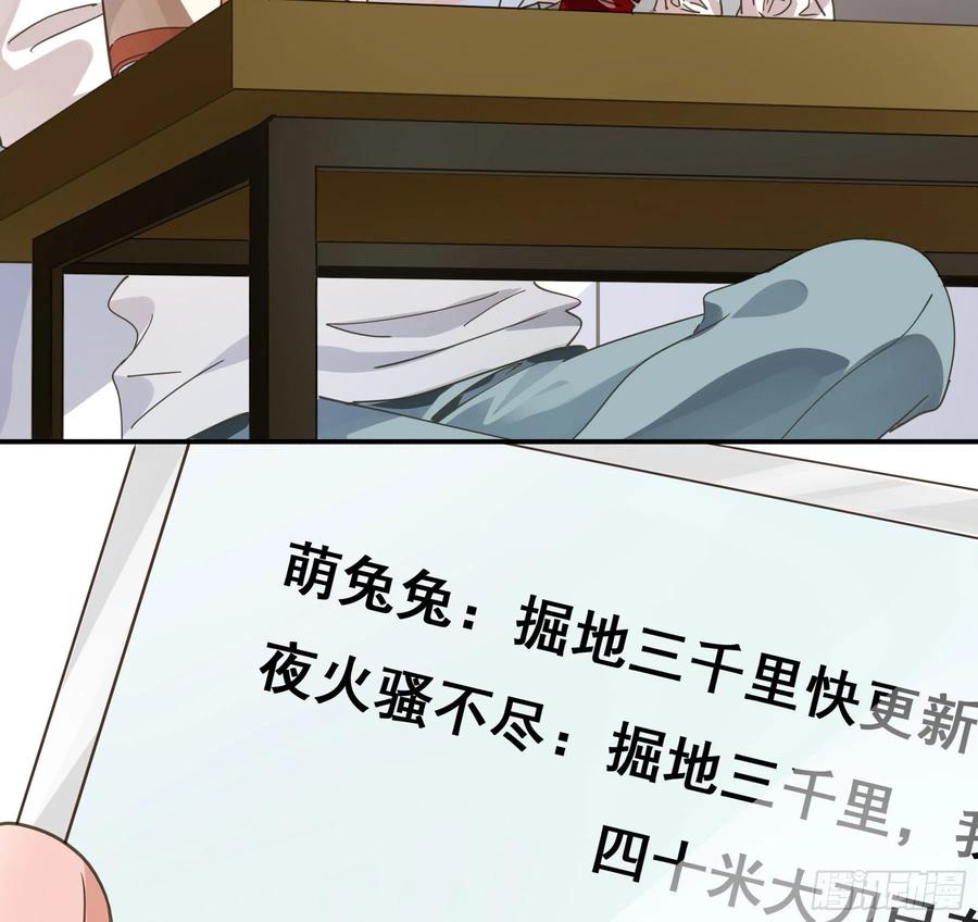 《君心不良》预告 第26页