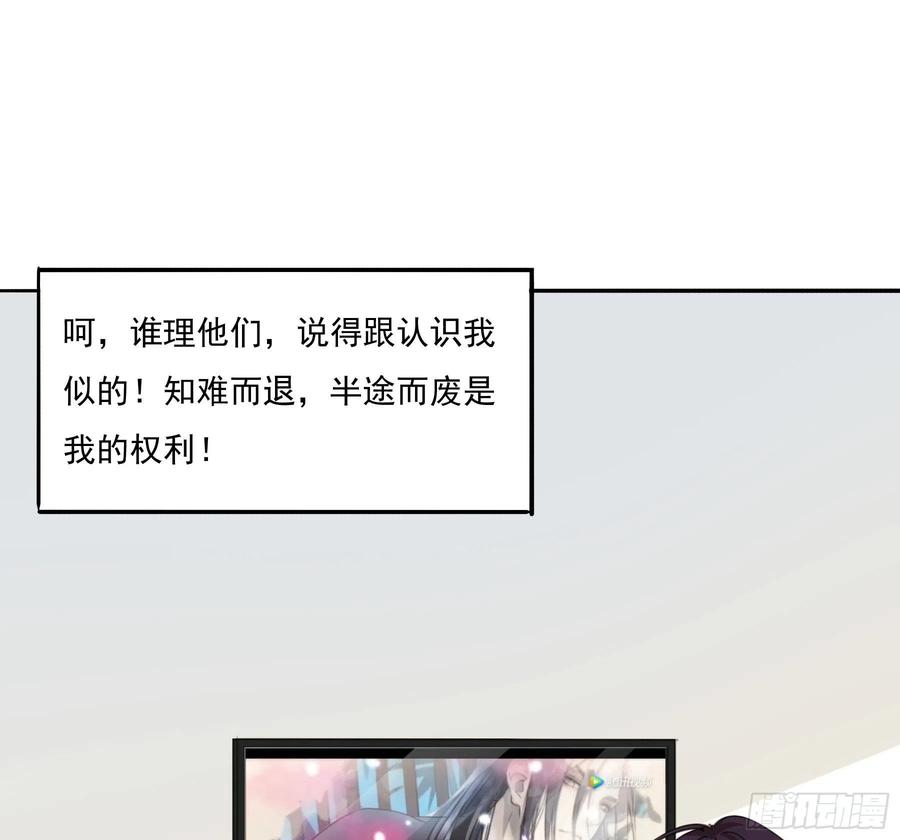 《君心不良》预告 第30页