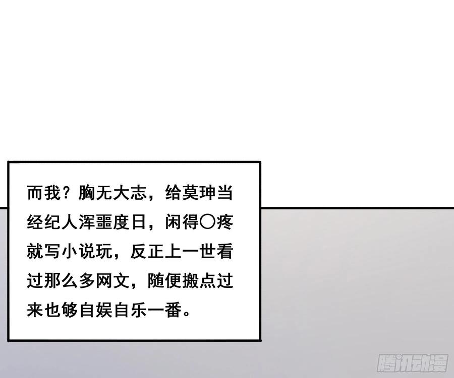 《君心不良》预告 第24页