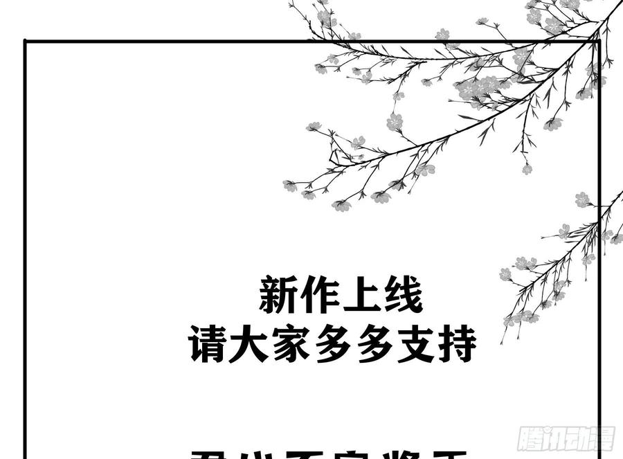 《君心不良》预告 第50页