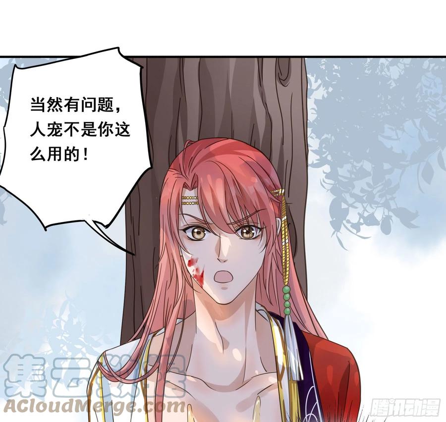 《君心不良》人宠的正确用法 第7页
