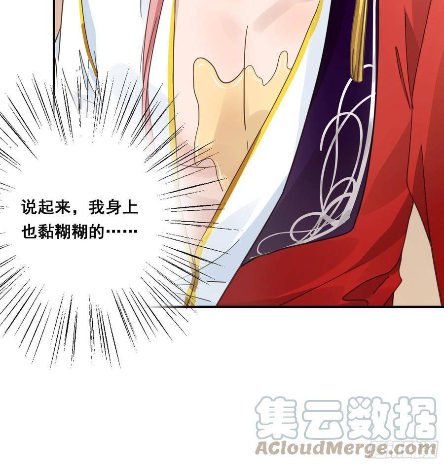 《君心不良》人宠的正确用法 第23页