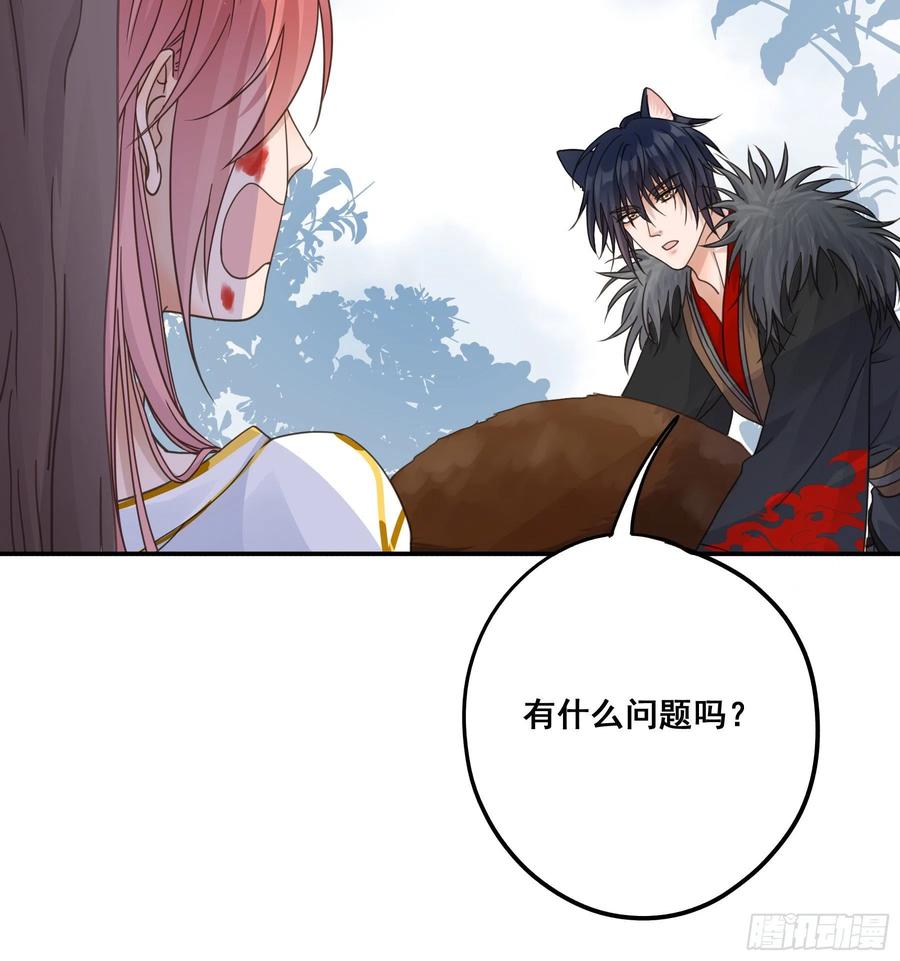 《君心不良》人宠的正确用法 第6页