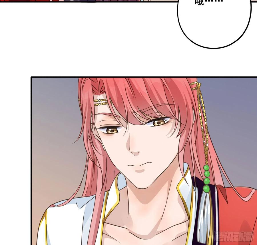 《君心不良》人宠的正确用法 第22页