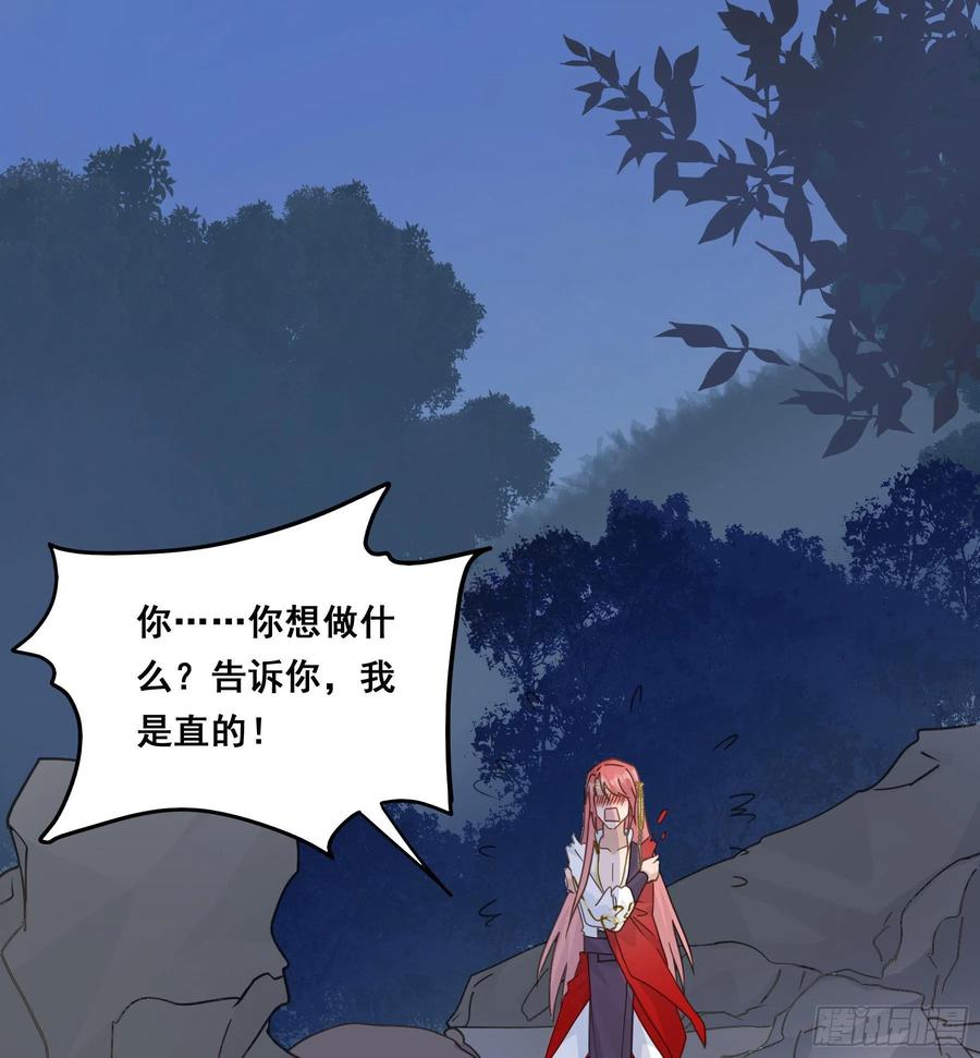 《君心不良》人宠的正确用法 第32页