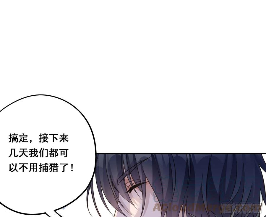 《君心不良》人宠的正确用法 第3页