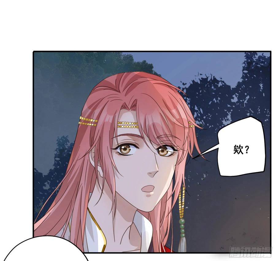 《君心不良》人宠的正确用法 第30页