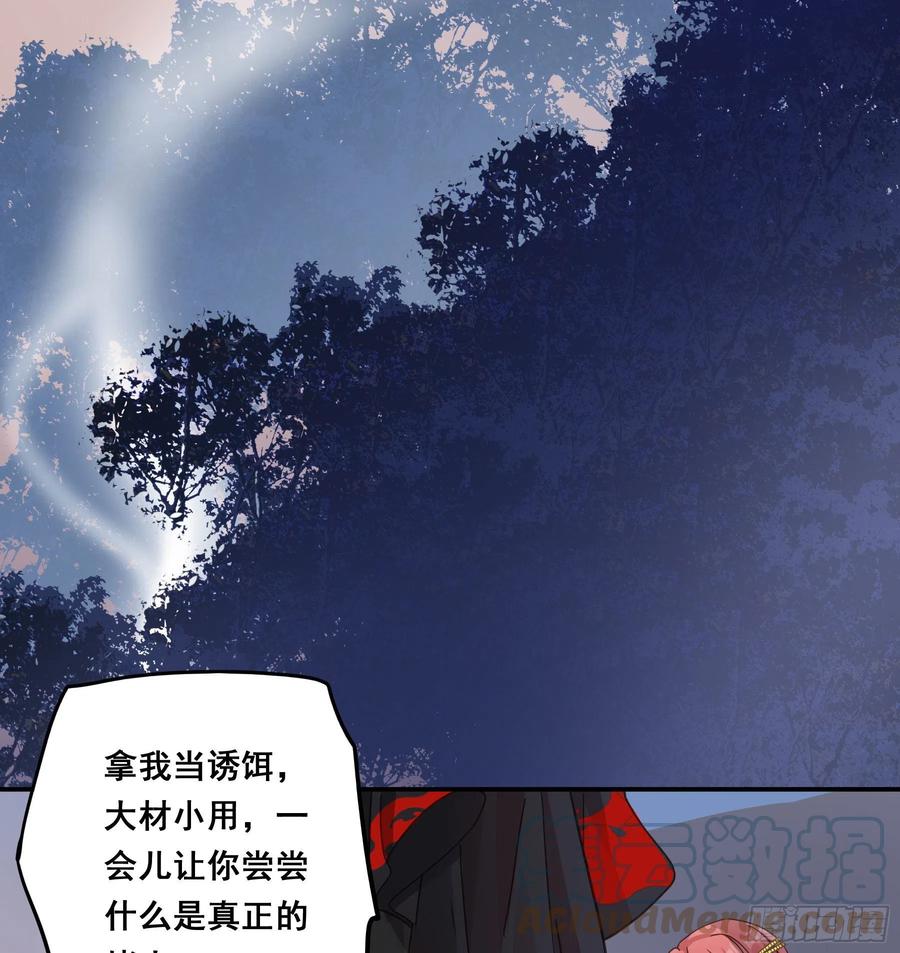 《君心不良》人宠的正确用法 第11页