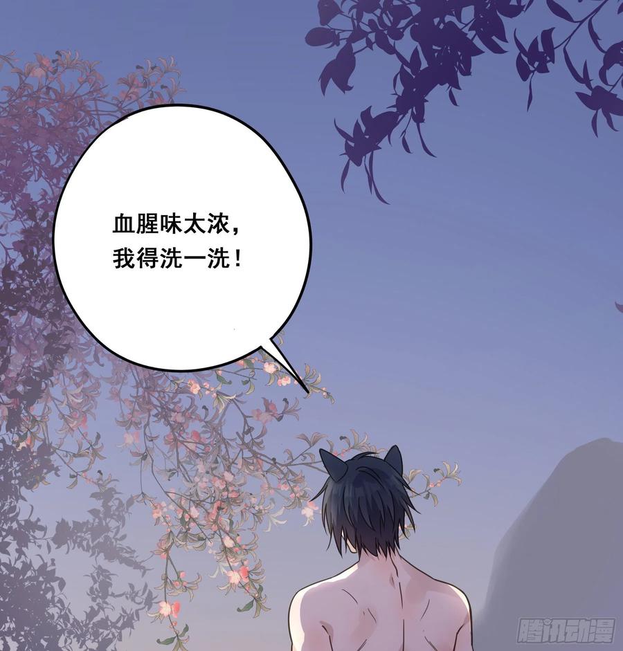 《君心不良》人宠的正确用法 第20页