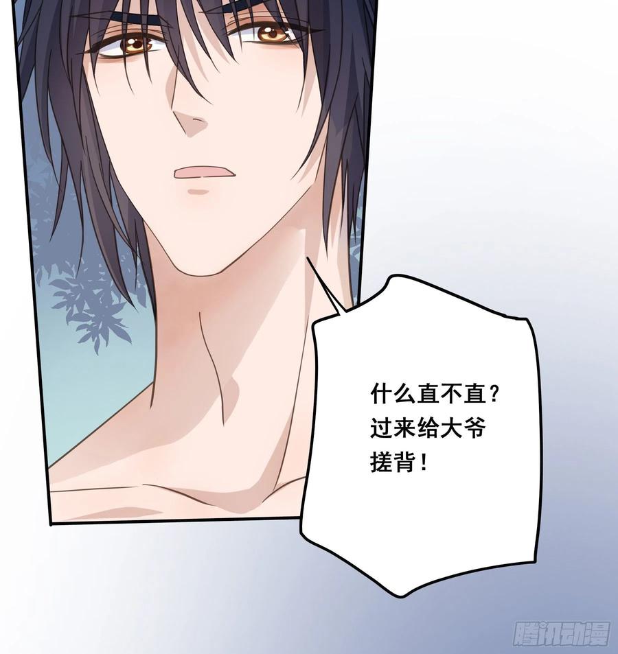 《君心不良》人宠的正确用法 第34页