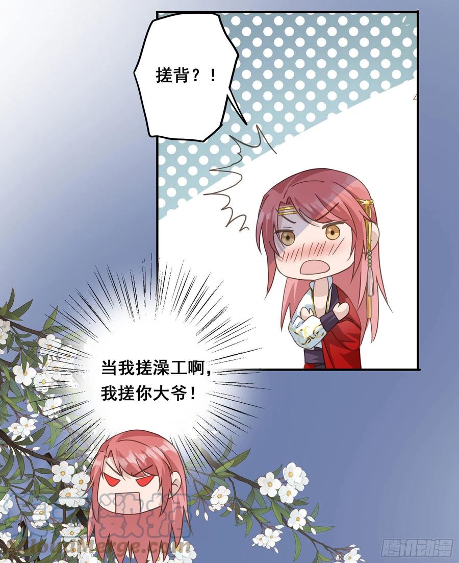 《君心不良》人宠的正确用法 第35页