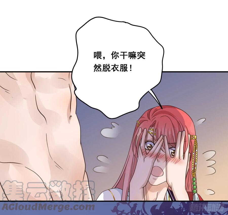 《君心不良》人宠的正确用法 第19页