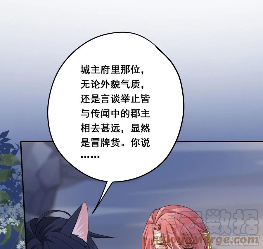《君心不良》你在摸哪里 第11页