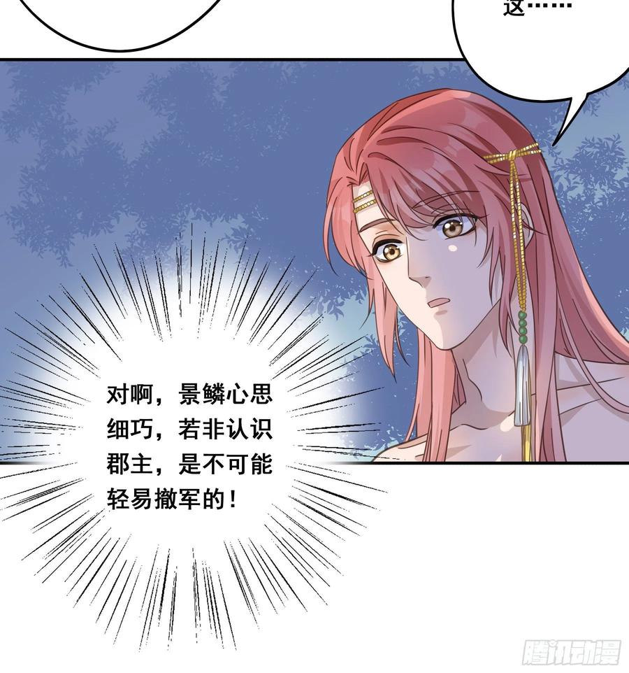 《君心不良》你在摸哪里 第10页