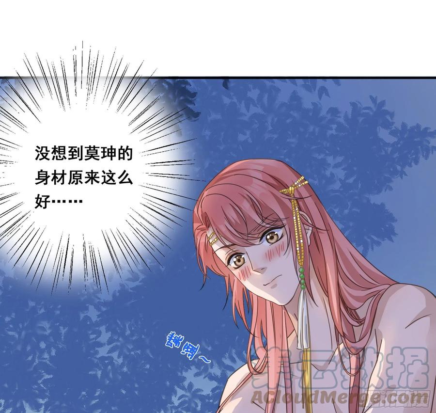 《君心不良》你在摸哪里 第3页