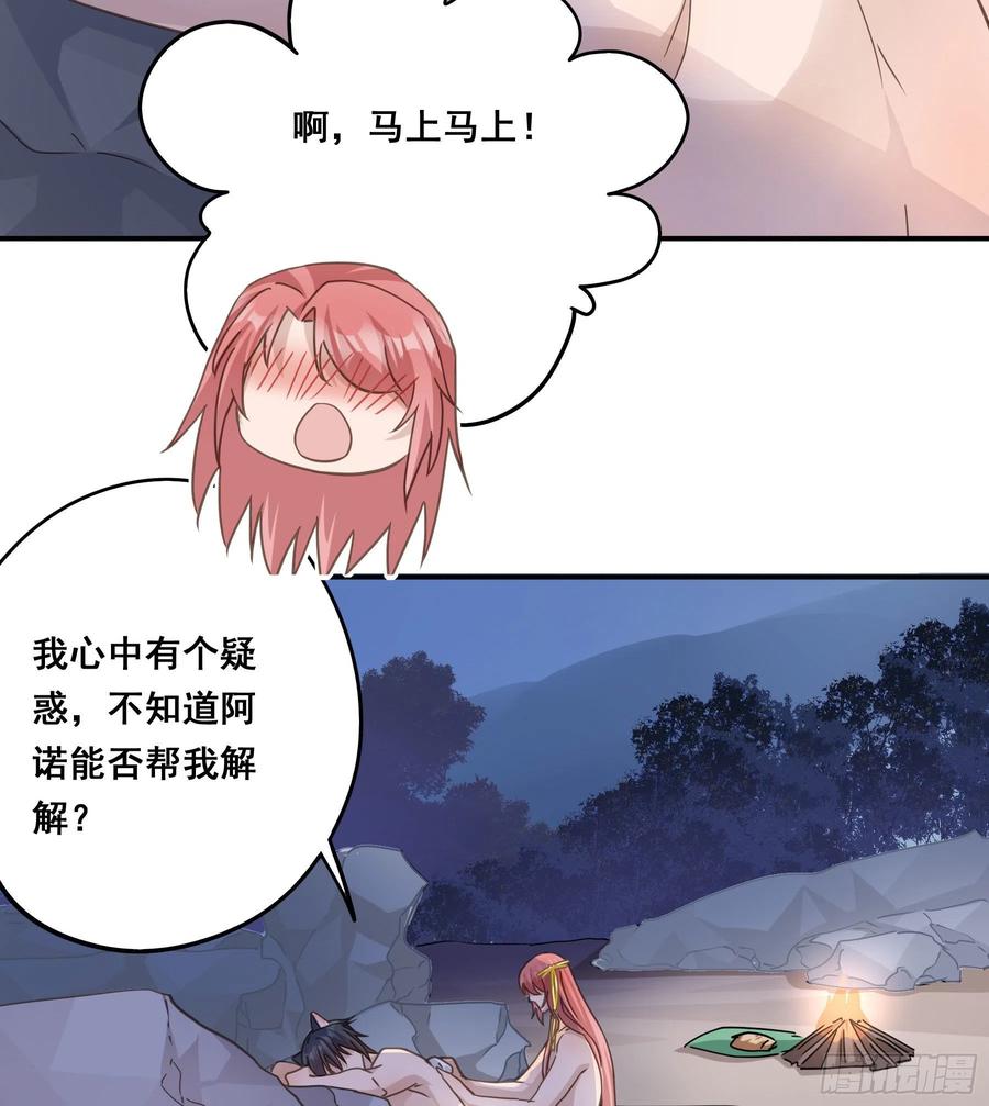 《君心不良》你在摸哪里 第6页