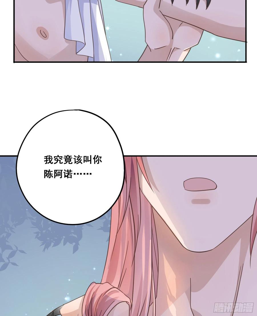 《君心不良》你在摸哪里 第16页