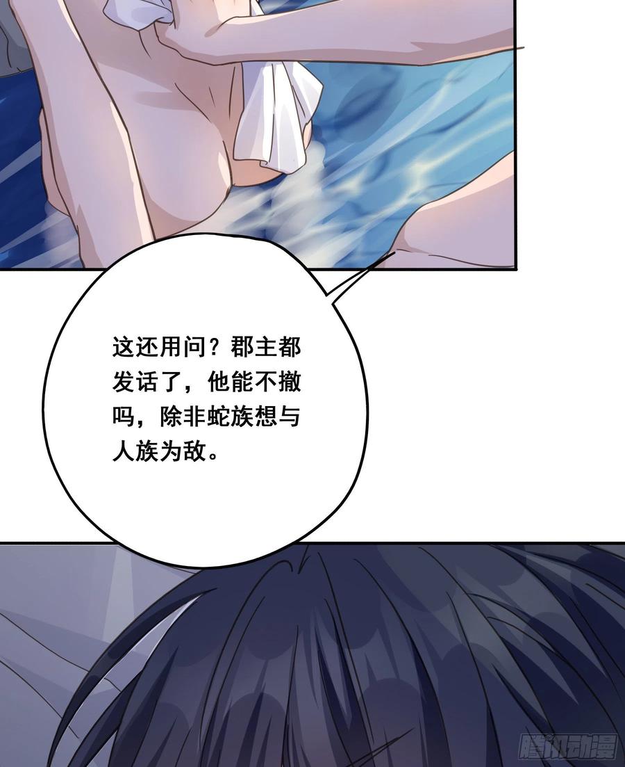 《君心不良》你在摸哪里 第8页
