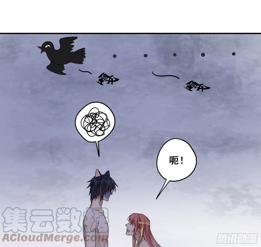 《君心不良》你在摸哪里 第25页