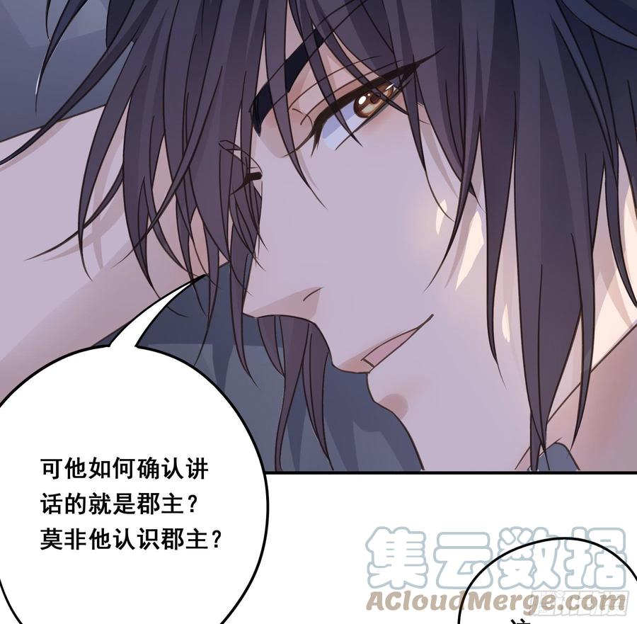 《君心不良》你在摸哪里 第9页