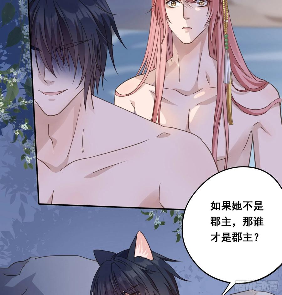 《君心不良》你在摸哪里 第12页