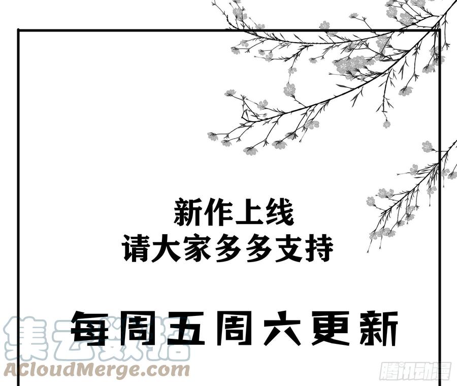 《君心不良》你在摸哪里 第33页