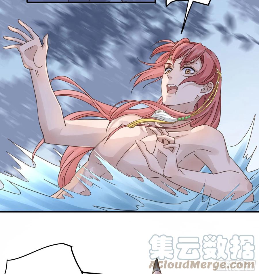 《君心不良》你在摸哪里 第29页