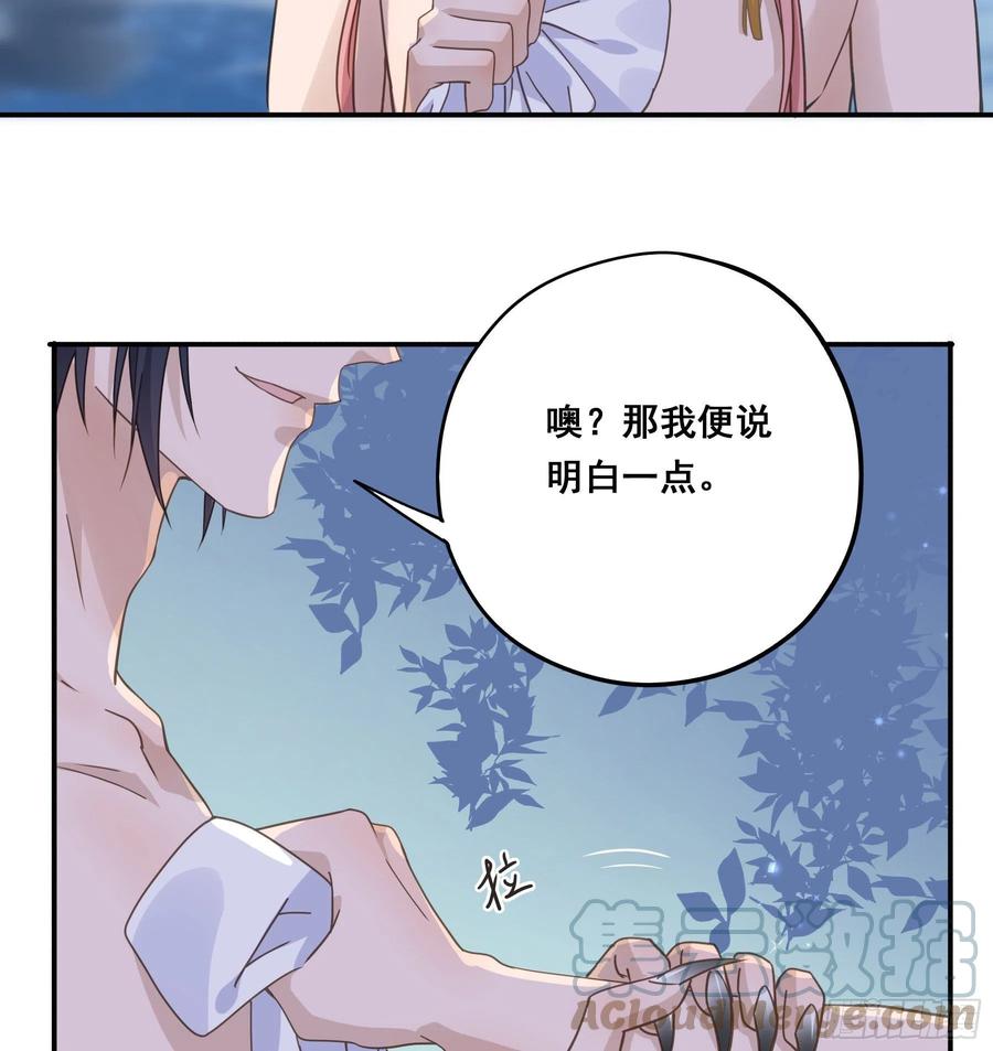 《君心不良》你在摸哪里 第15页