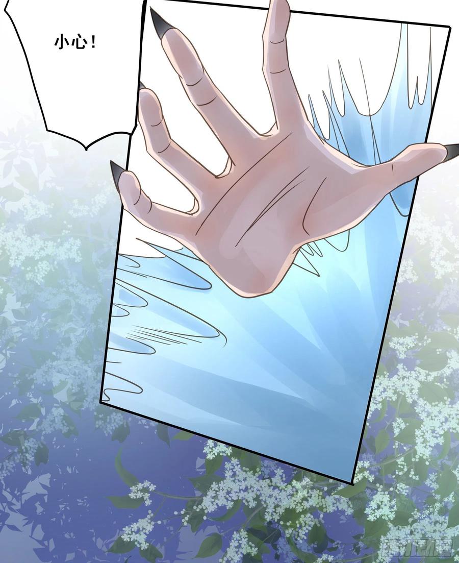 《君心不良》你在摸哪里 第30页