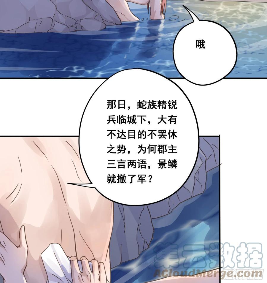 《君心不良》你在摸哪里 第7页