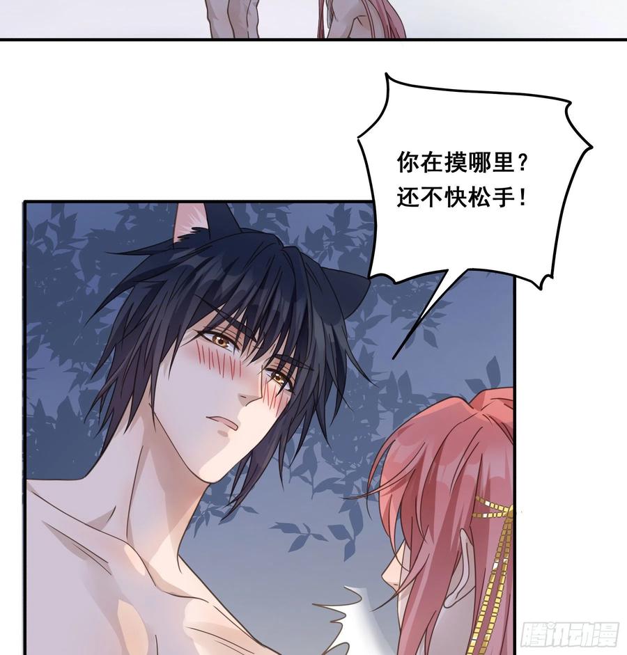 《君心不良》你在摸哪里 第26页